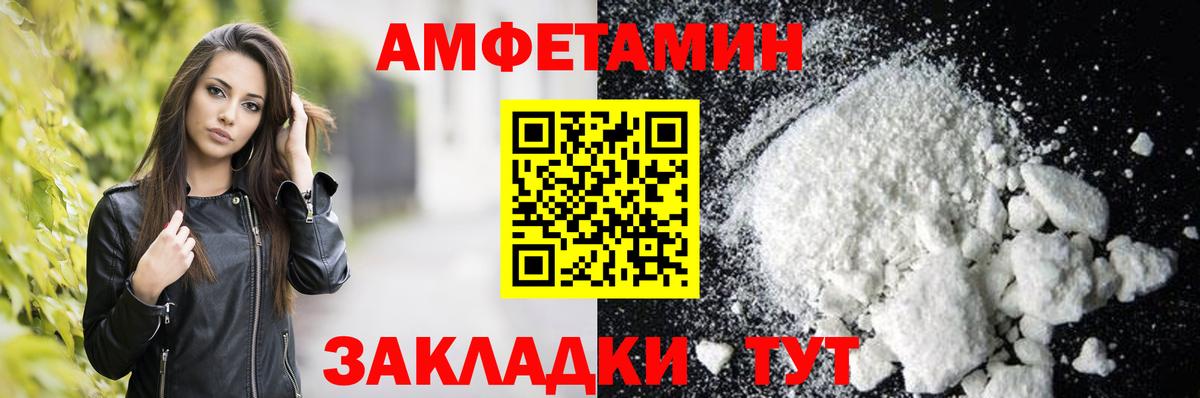 Amphetamine Розовый Биробиджан
