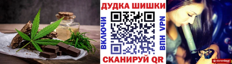 магазин продажи   Биробиджан  MEGA вход  Печенье с ТГК конопля 