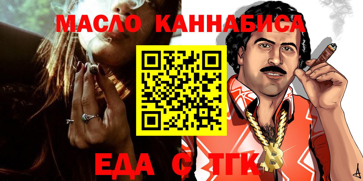 Canna-Cookies конопля Биробиджан