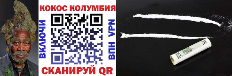Кокаин 99%  как найти закладки  Биробиджан 