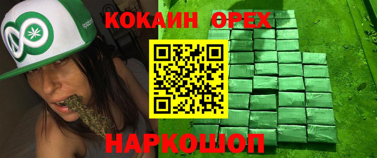 Биробиджан  Кокаин Fish Scale  Вход с VPN  КОКАИН FishScale 