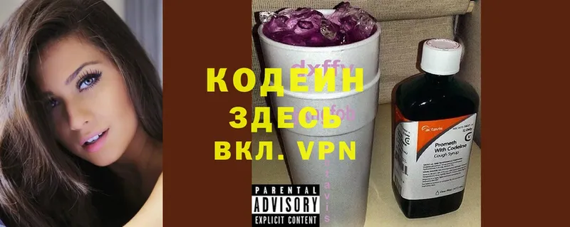 Кодеин Purple Drank  дарк нет состав  Биробиджан 