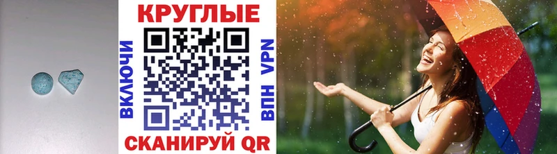 Экстази круглые  где продают   Биробиджан 