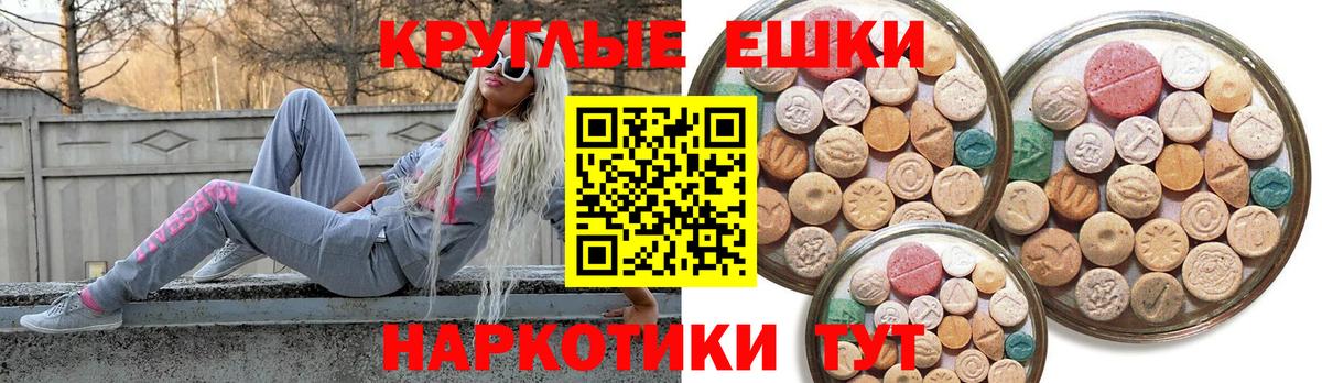 Ecstasy 300 mg Биробиджан