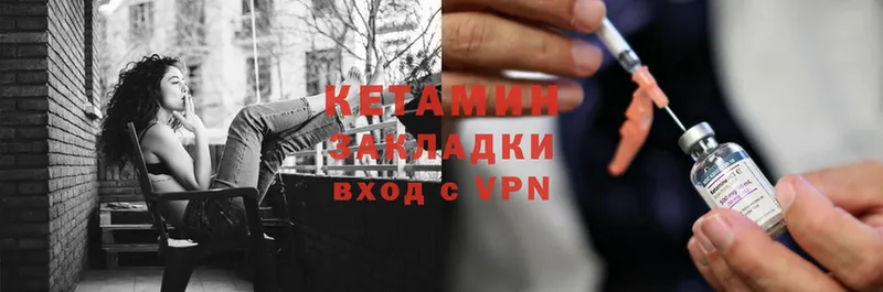 что такое   Биробиджан  КЕТАМИН VHQ 