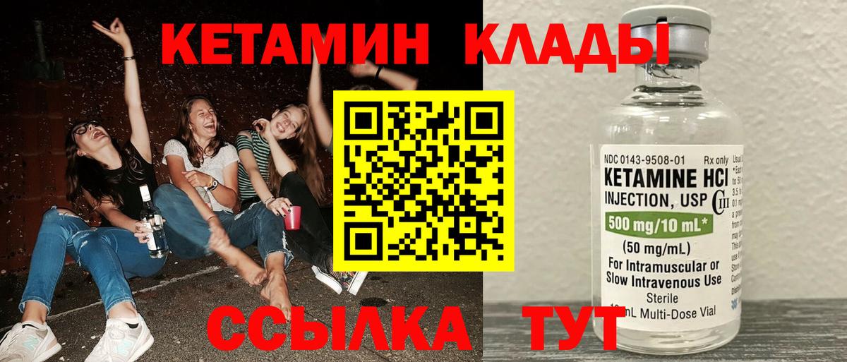 Кетамин VHQ  Вход с VPN  Биробиджан 