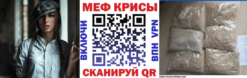 купить наркотики сайты  Биробиджан  МЕГА зеркало  Меф мяу мяу 