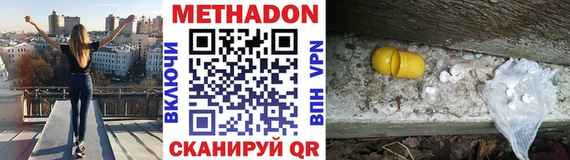Метадон кристалл  как найти наркотики  Биробиджан 