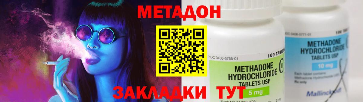 Метадон белоснежный  МЕТАДОН methadone  Вход с VPN  Биробиджан 