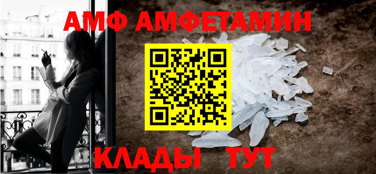 МЕТАМФЕТАМИН витя Биробиджан