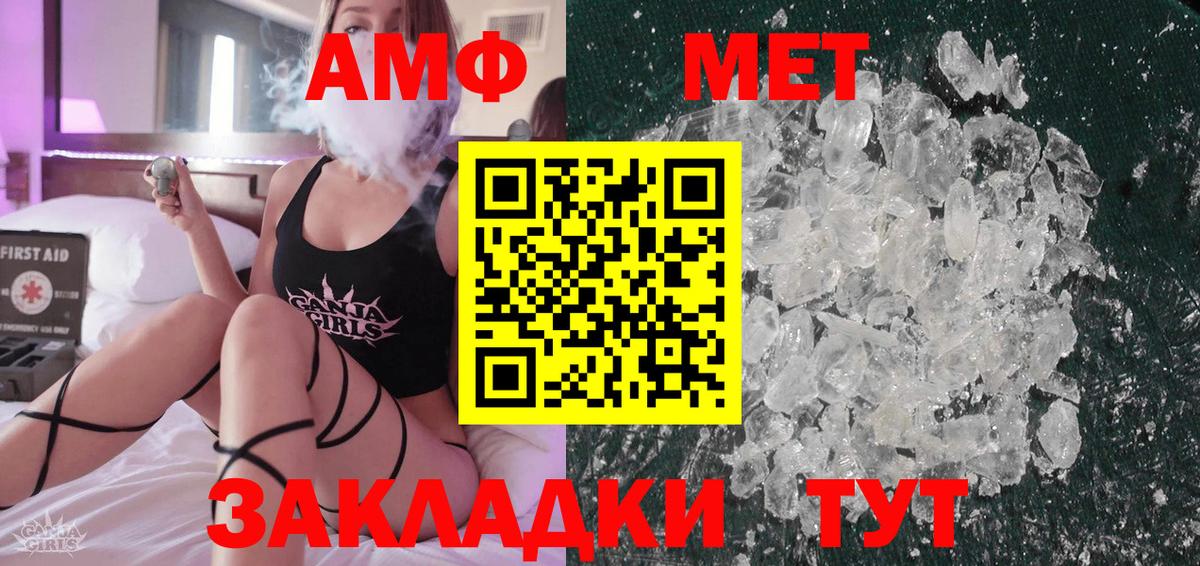 МЕТАМФЕТАМИН мет  Метамфетамин  Биробиджан  Вход с VPN 