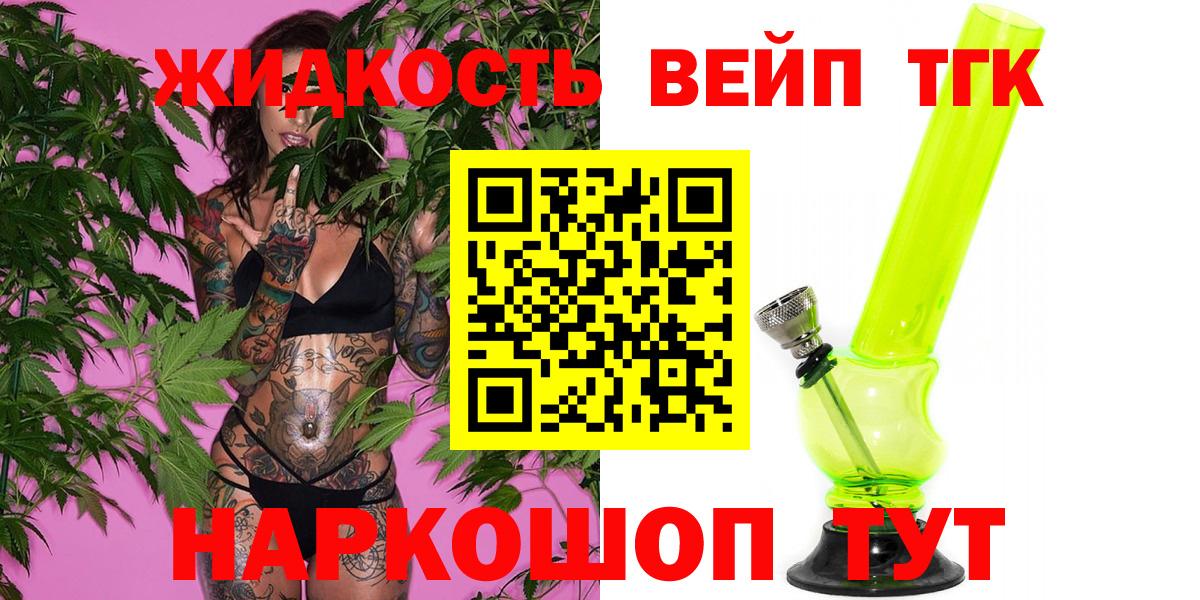 Дистиллят ТГК THC oil Биробиджан