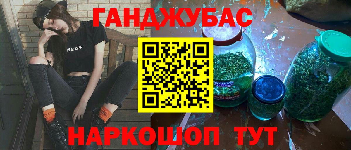 Каннабис тримм Биробиджан